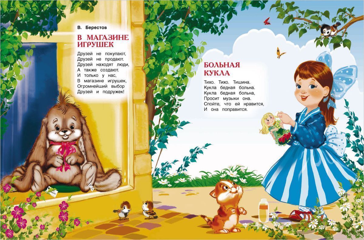 Уценка. 100 стихов для детского сада