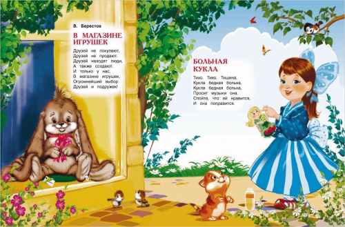 Уценка. 100 стихов для детского сада