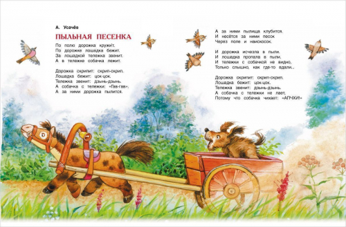 Уценка. 100 стихов для детского сада