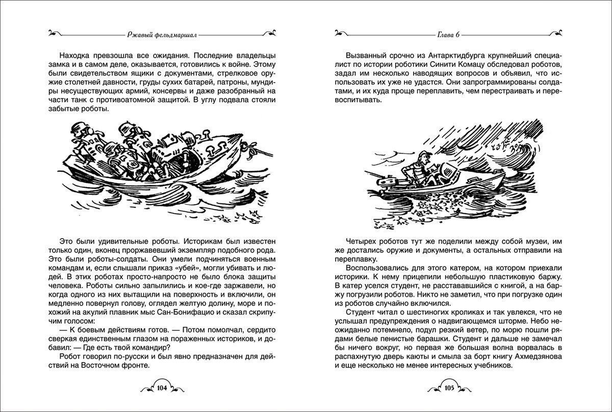 Алиса Селезнева и все-все-все. Все истории