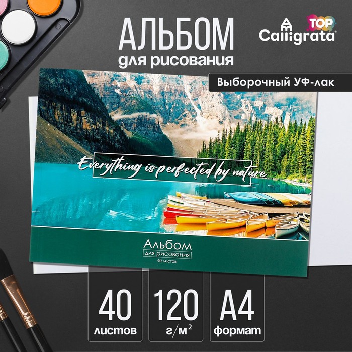 Альбом для рисования Calligrata «Природа» А4, 40 листов на склейке, обложка мелованный картон, выборочный УФ-лак, блок офсет 120 г/м²