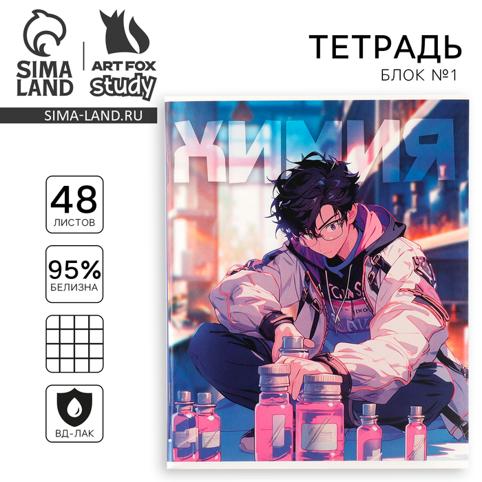 Тетрадь в клетку, предметная, 48 л.,на скрепке, А5 «Аниме. Химия»