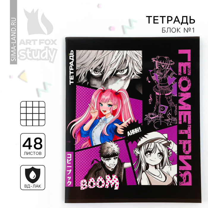 Тетрадь в клетку, предметная, 48 л.,на скрепке, А5 «Аниме Комикс. Геометрия»