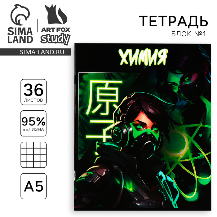 Тетрадь в клетку, предметная, 36 л.,на скрепке, блок №1«Аниме. Химия»