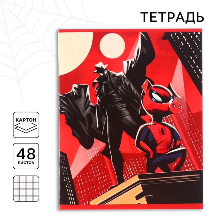 Тетрадь в клетку 48 листов, картонная обложка, серые листы, «Человек-паук»