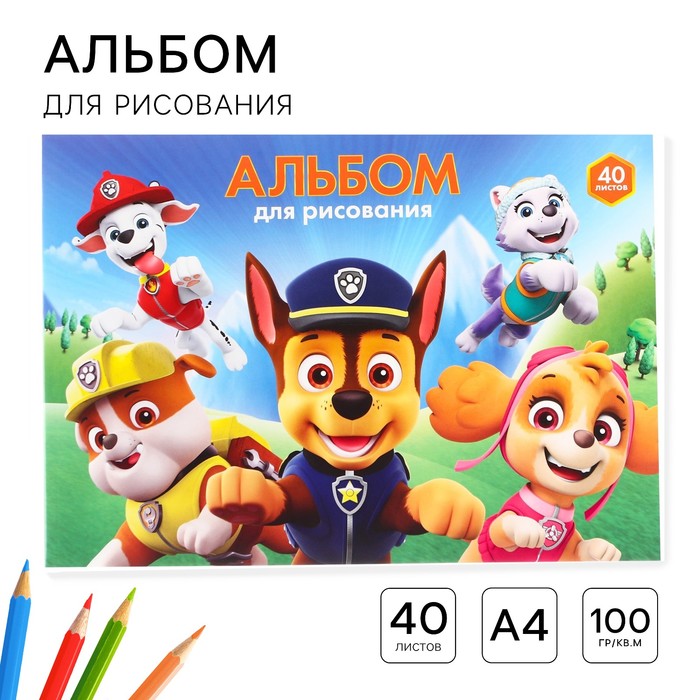 Альбом для рисования А4, 40 листов 100 г/м², на склейке, «Щенячий патруль»