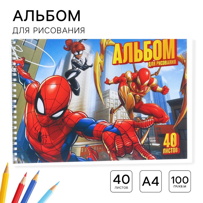 Альбом для рисования А4, 40 листов 100 г/м², на пружине, «Человек-паук»