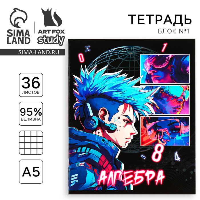Тетрадь в клетку, предметная, 36 л.,на скрепке, блок №1«Аниме. Алгебра»