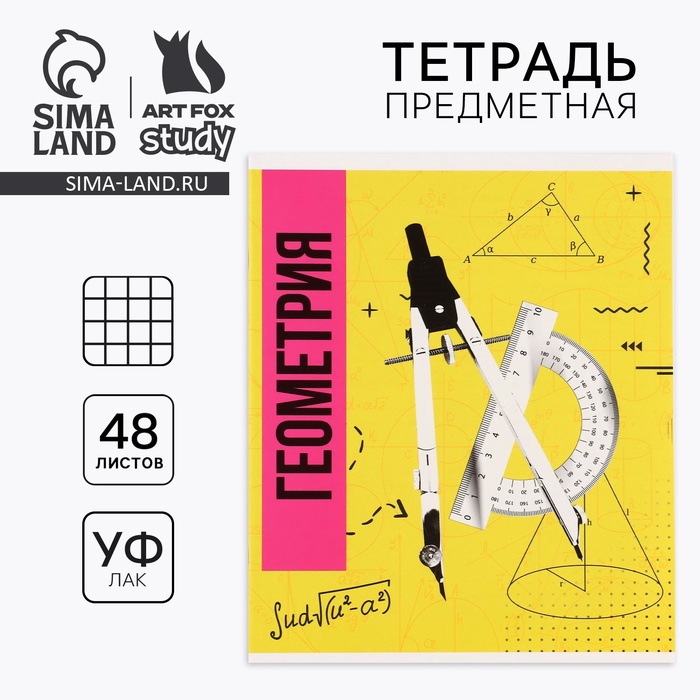 Тетрадь в клетку, предметная, 48 л.,на скрепке, А5 «Яркий. Геометрия»