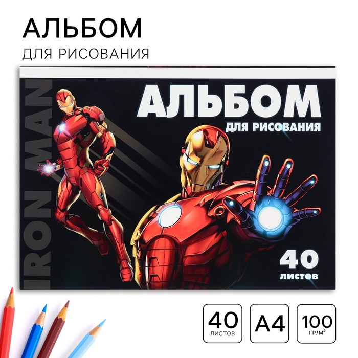 Альбом для рисования А4, 40 листов, на склейке, «Мстители»