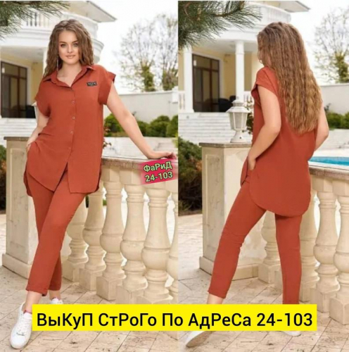 Костюм женский