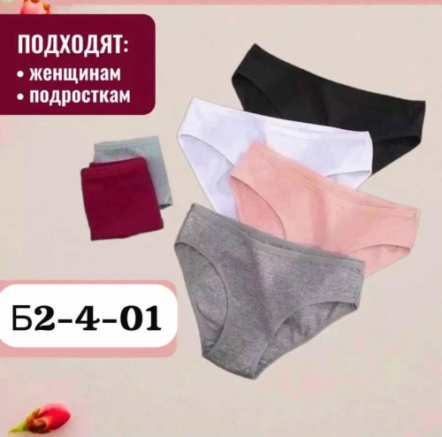Трусы женские 10 шт