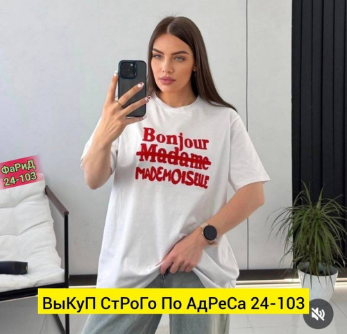 Футболка женская