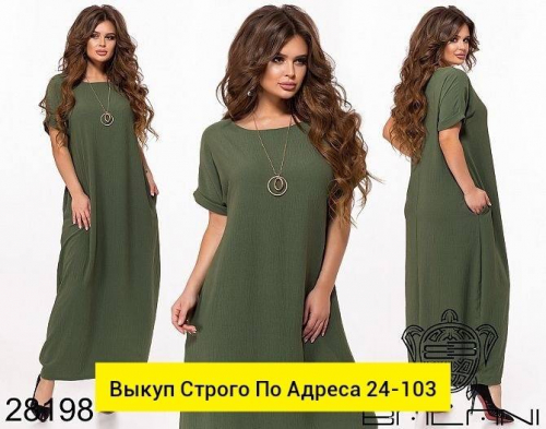 Платье женское