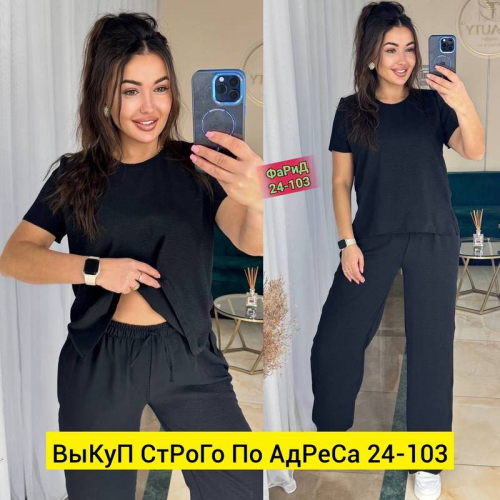 Костюм женский