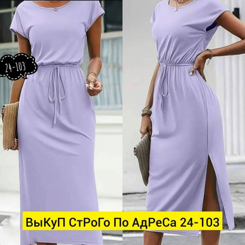 Платье женское