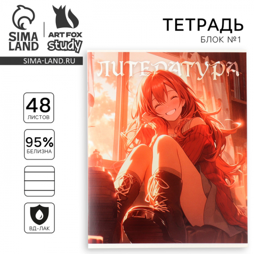 Тетрадь в линейку, предметная, 48 л.,на скрепке, А5 «Аниме. Литература»