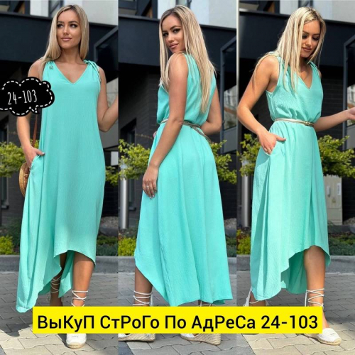 Платье женское
