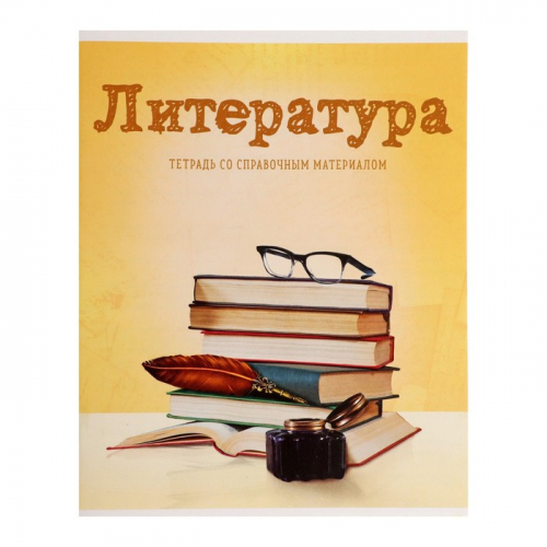 Тетрадь предметная 36 листов в линейку, Calligrata, «Предметы. Литература»