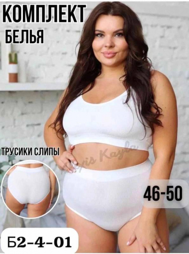 Комплект нижнего белья
