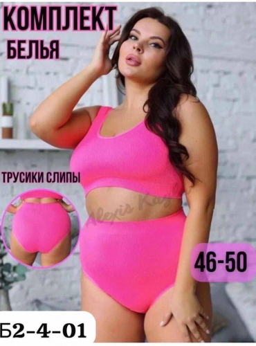Комплект нижнего белья