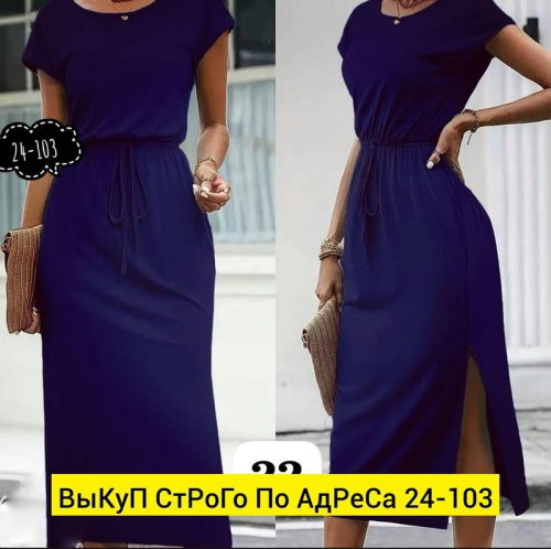 Платье женское