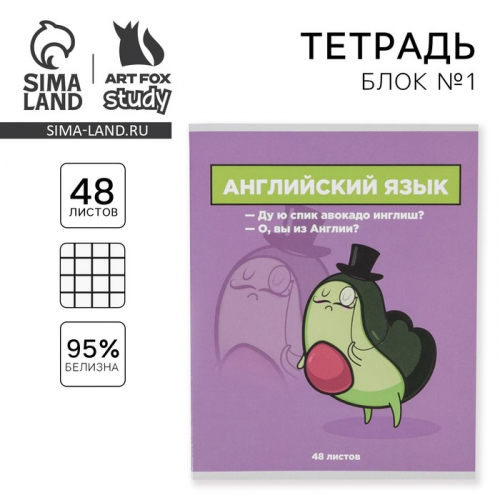 Тетрадь в клетку, предметная, 48 л.,на скрепке, А5 «ПЕРСОНАЖИ. Английский язык»