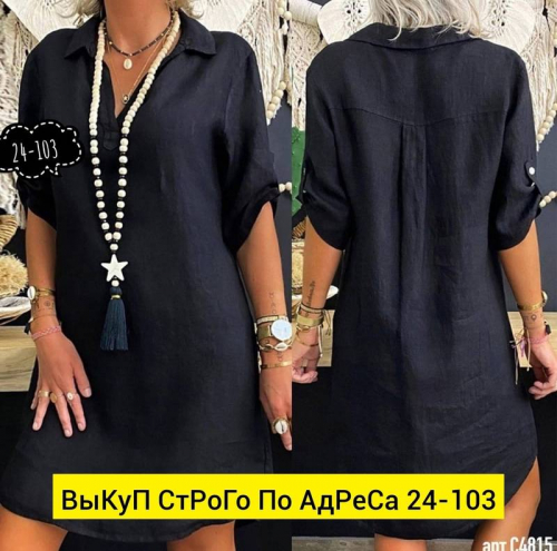 Платье женское