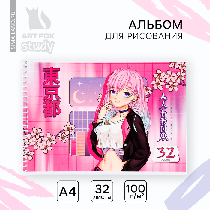 Альбом для рисования А4 32 листа на пружине «Аниме девушка»