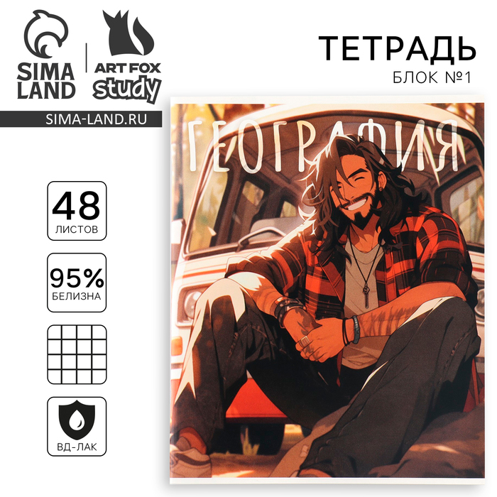 Тетрадь в клетку, предметная, 48 л.,на скрепке, А5 «Аниме. География»