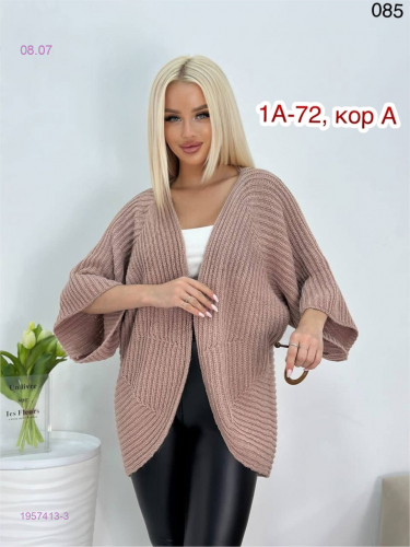Кардиган 1957413-3