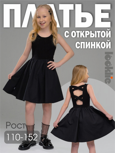 Платье