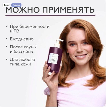 Молочко для тела Black Cassis
