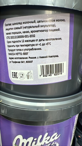 Шоколад Milka с клубникой