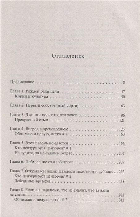Уценка. Sex Pistols. Гнев — это энергия. Моя жизнь без купюр