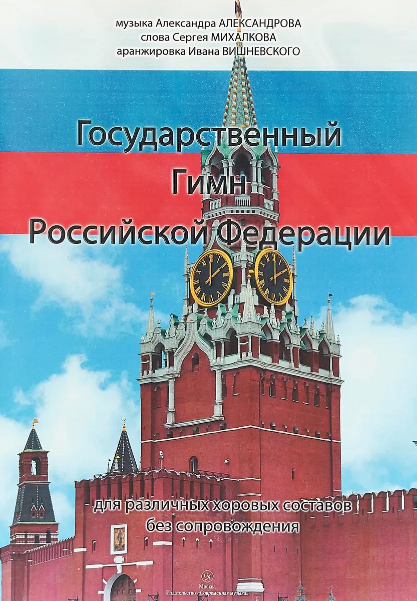 Уценка. Александров А.В., Михалков С.