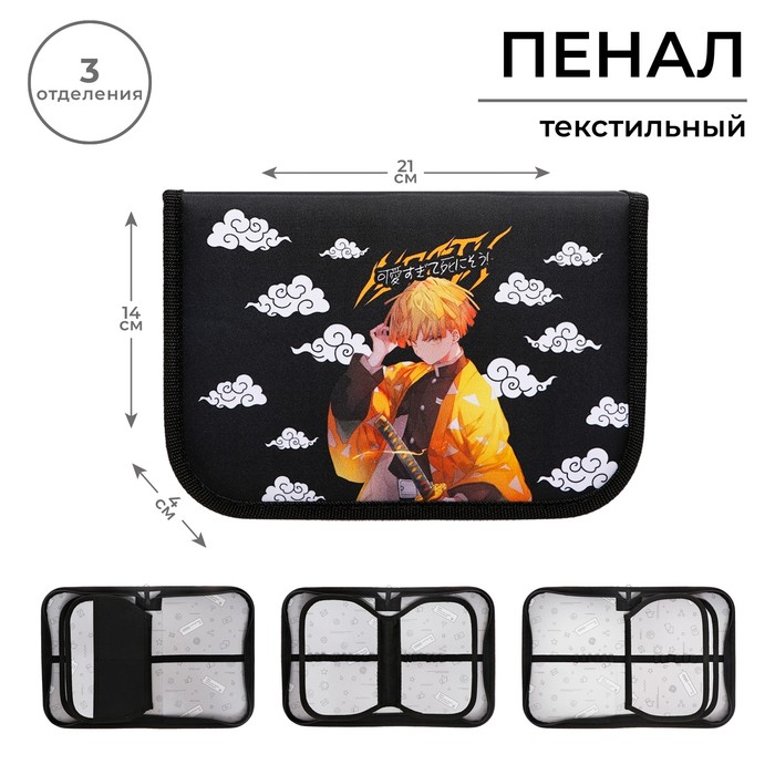 Пенал школьный, 3 секции, 14×21×4 см «Аниме»