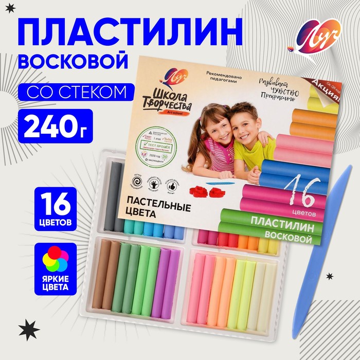 Пластилин мягкий (восковой) «Луч. Школа творчества», 16 цветов, 240 г