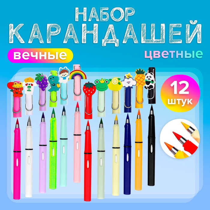 Набор карандашей Calligrata, цветные, 12 цветов