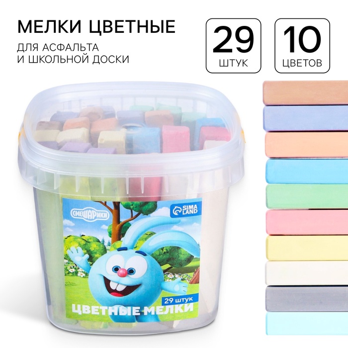 Мелки цветные, 10 цветов, 29 штук «Смешарики»