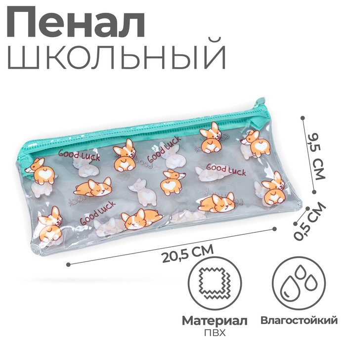 Пенал мягкий 1 отделение Good Luck, 95×205 мм, плоский, ПВХ, Calligrata
