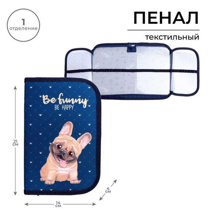 Пенал «Бульдожка» 1 секция, 130×210×40 мм, 2 откидные планки, тканевый