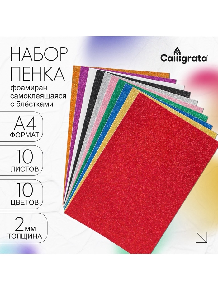 Набор для творчества