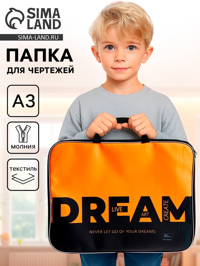 Папка с ручками, А3, текстильная, 47×35×2 см, Dream