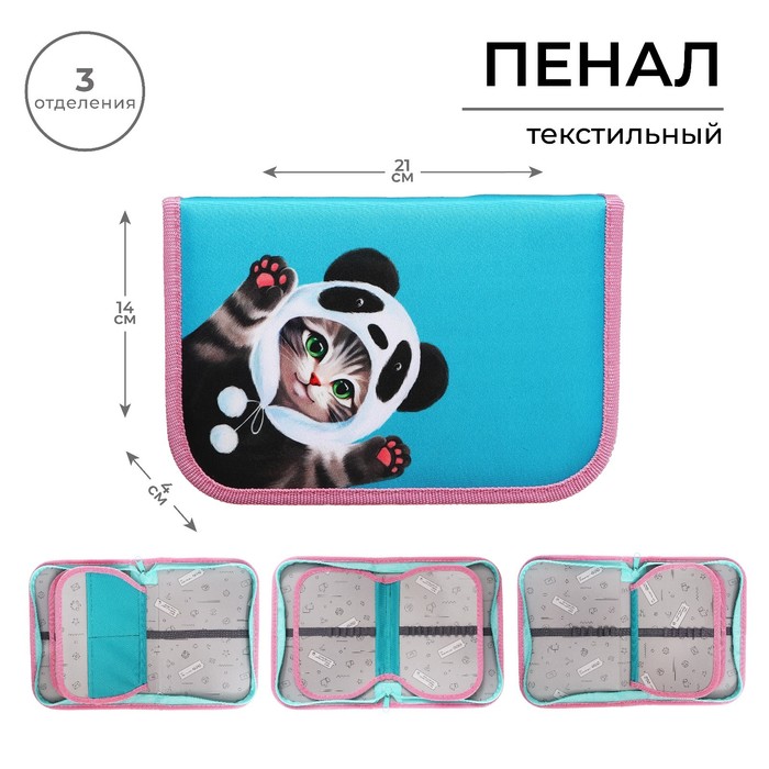 Пенал школьный, 3 секции, 14×21×4 см «Кот панда»
