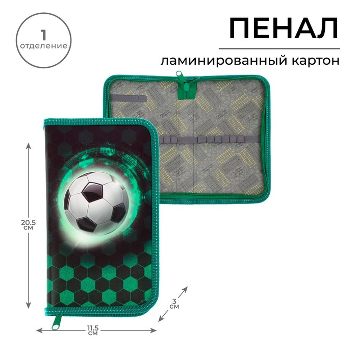 Пенал школьный, 1 секция, 11.5×20.5×3 см «Футбол»