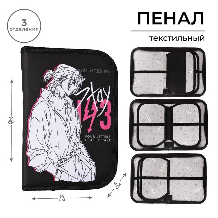 Пенал школьный, 3 секции, 14×21×4 см «Аниме»