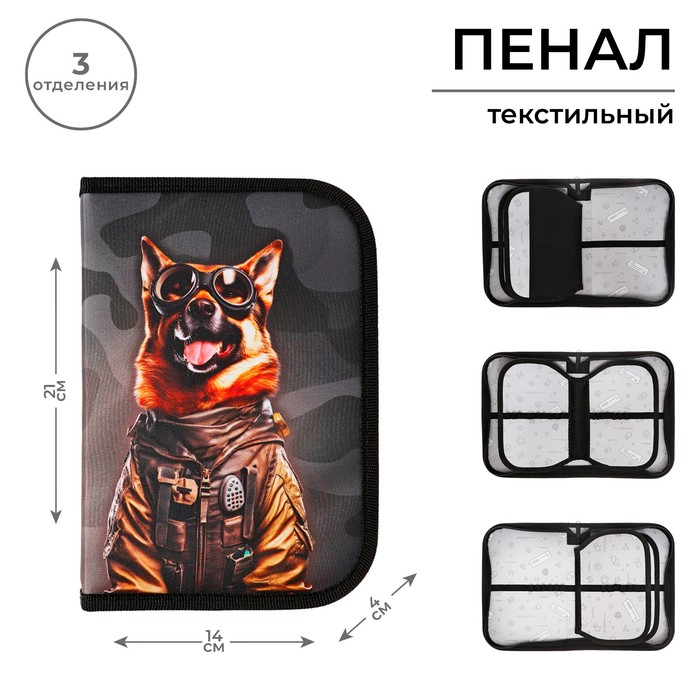 Пенал школьный, 3 секции, 14×21×4 см «Камуфляж»