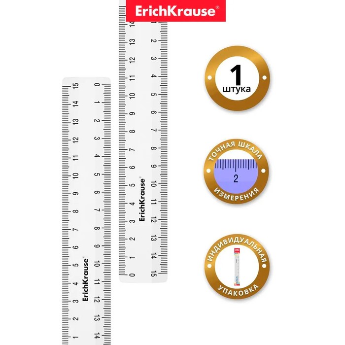 Линейка 15 см ErichKrause