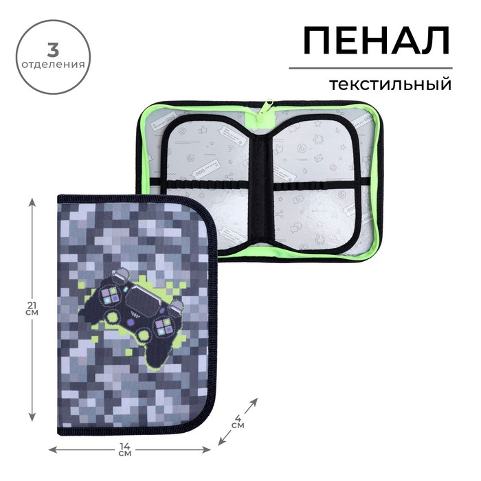 Пенал школьный, 3 секции, 14×21×4 см «Пиксели»